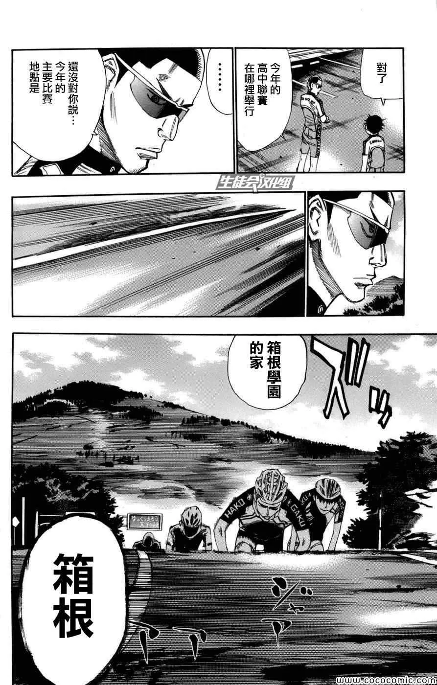 第64话 第24页