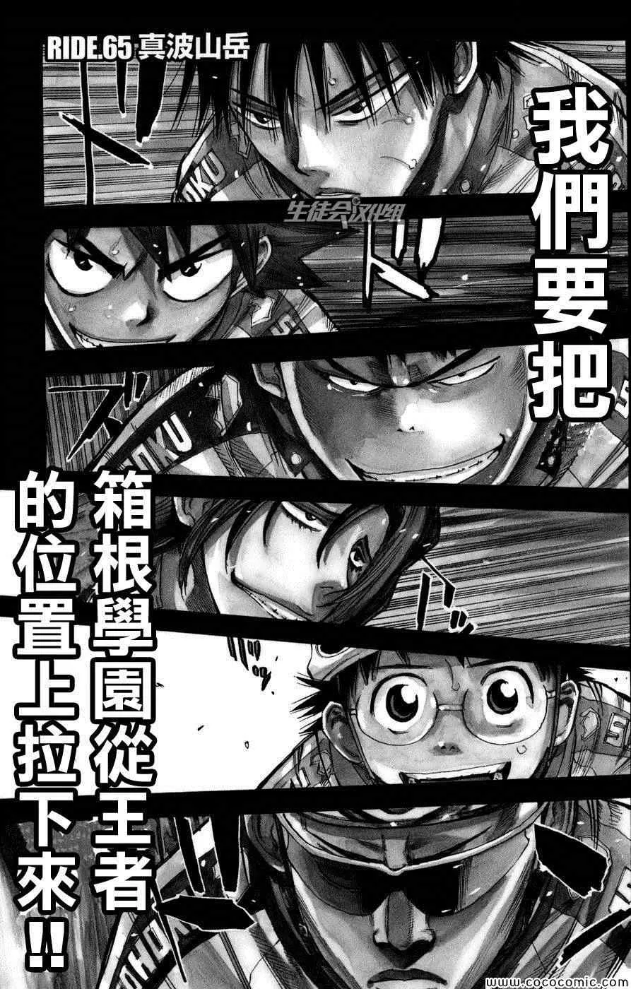 第65话 第2页