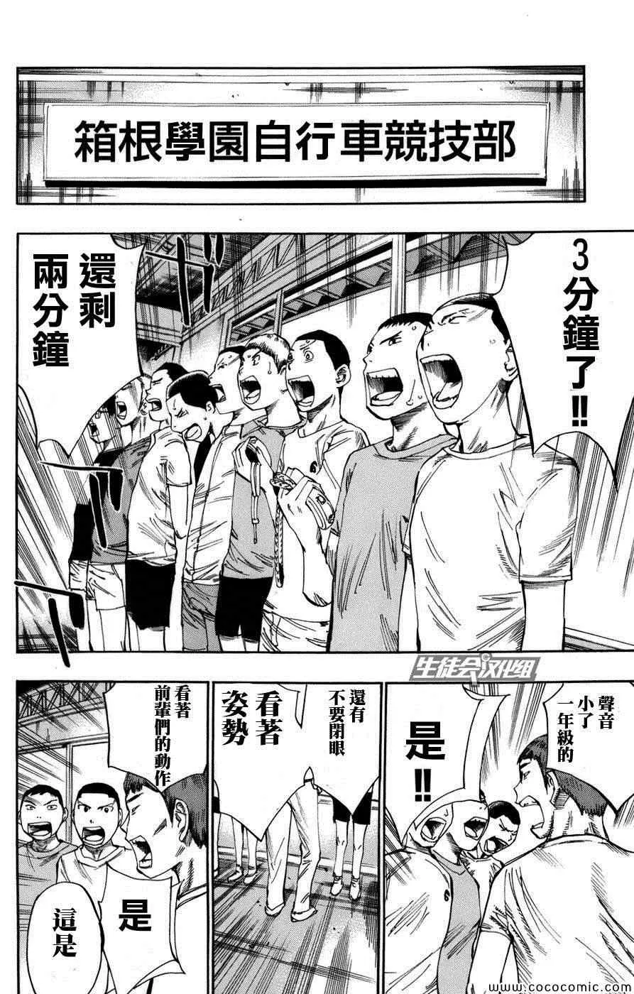 第65话 第7页