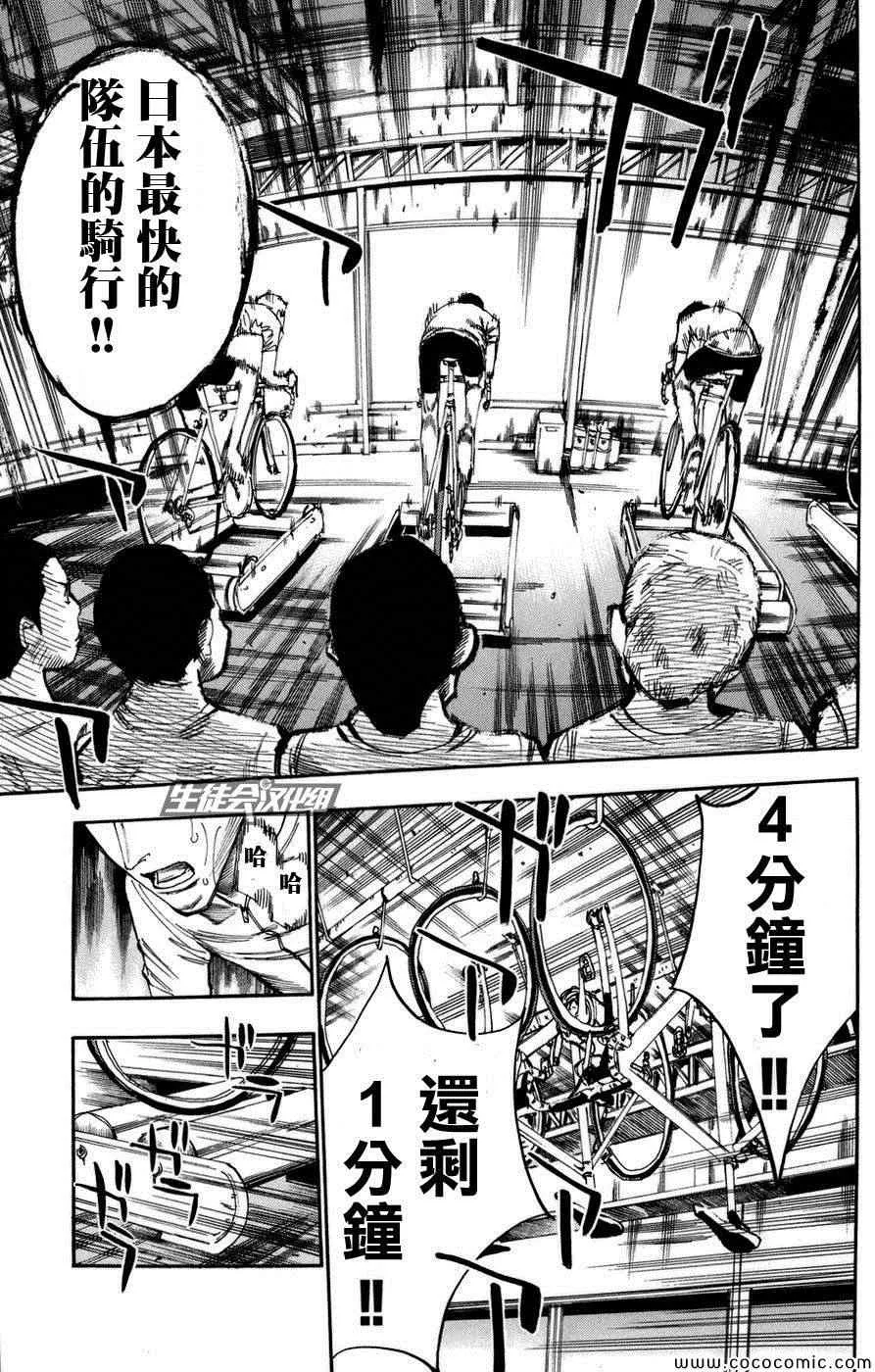 第65话 第8页