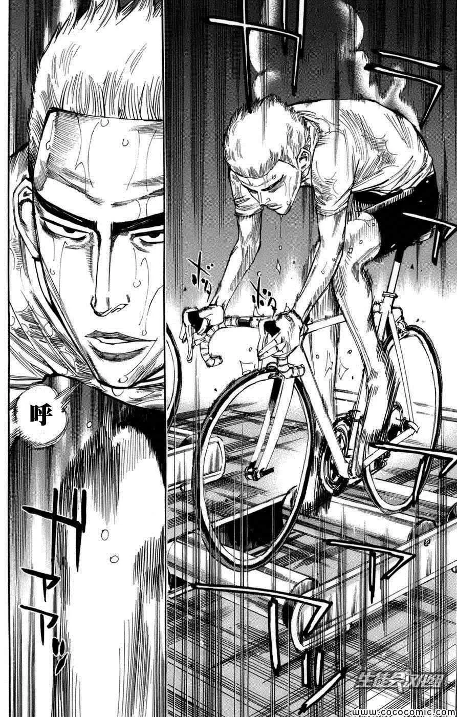 第65话 第9页