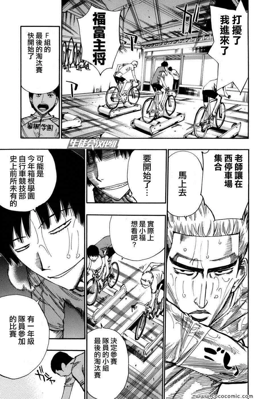 第65话 第10页