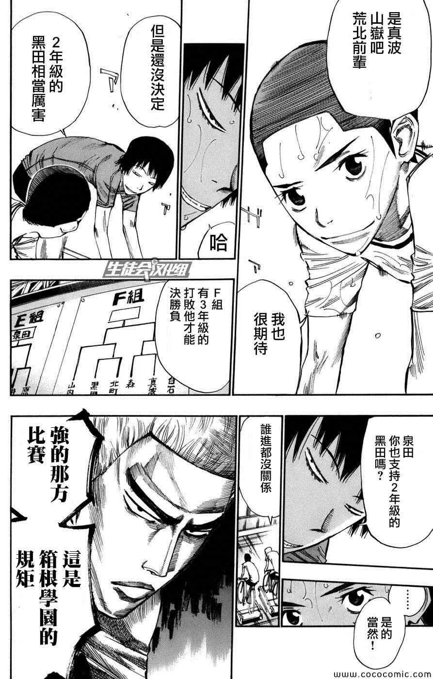第65话 第11页