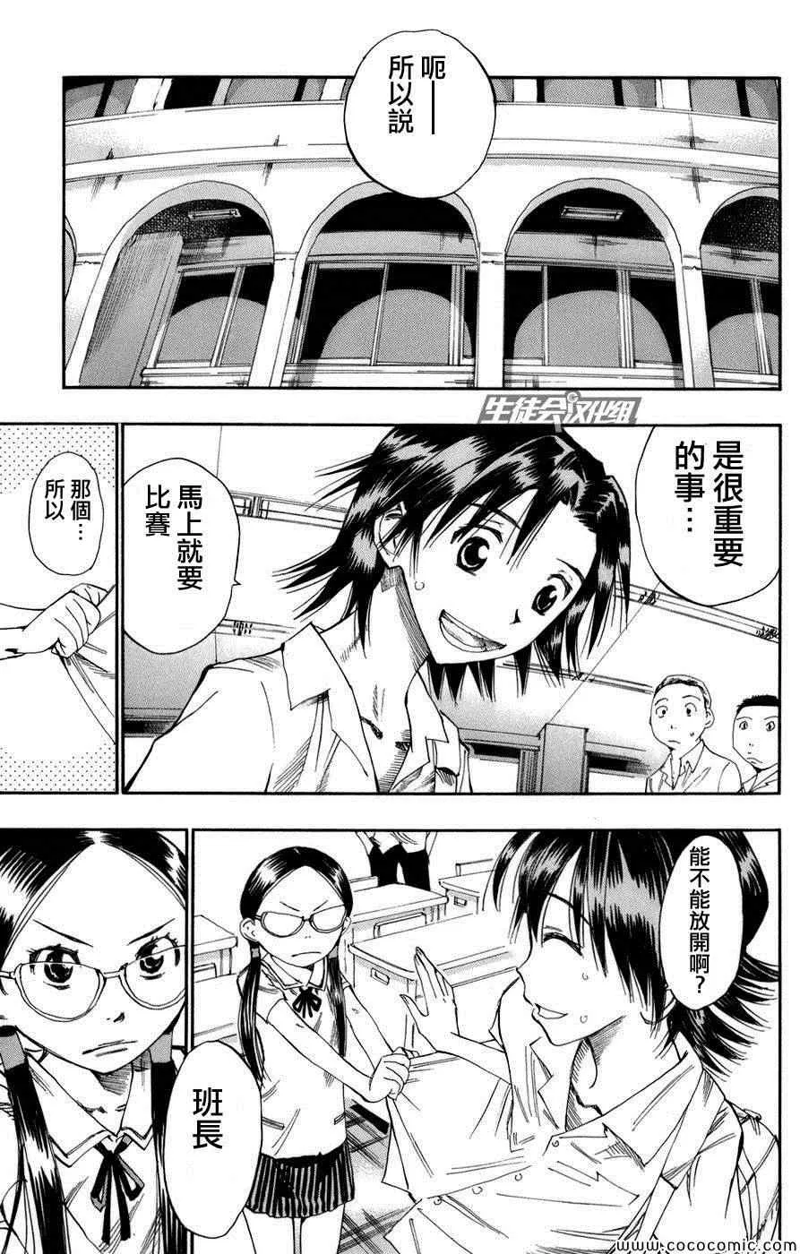 第65话 第12页