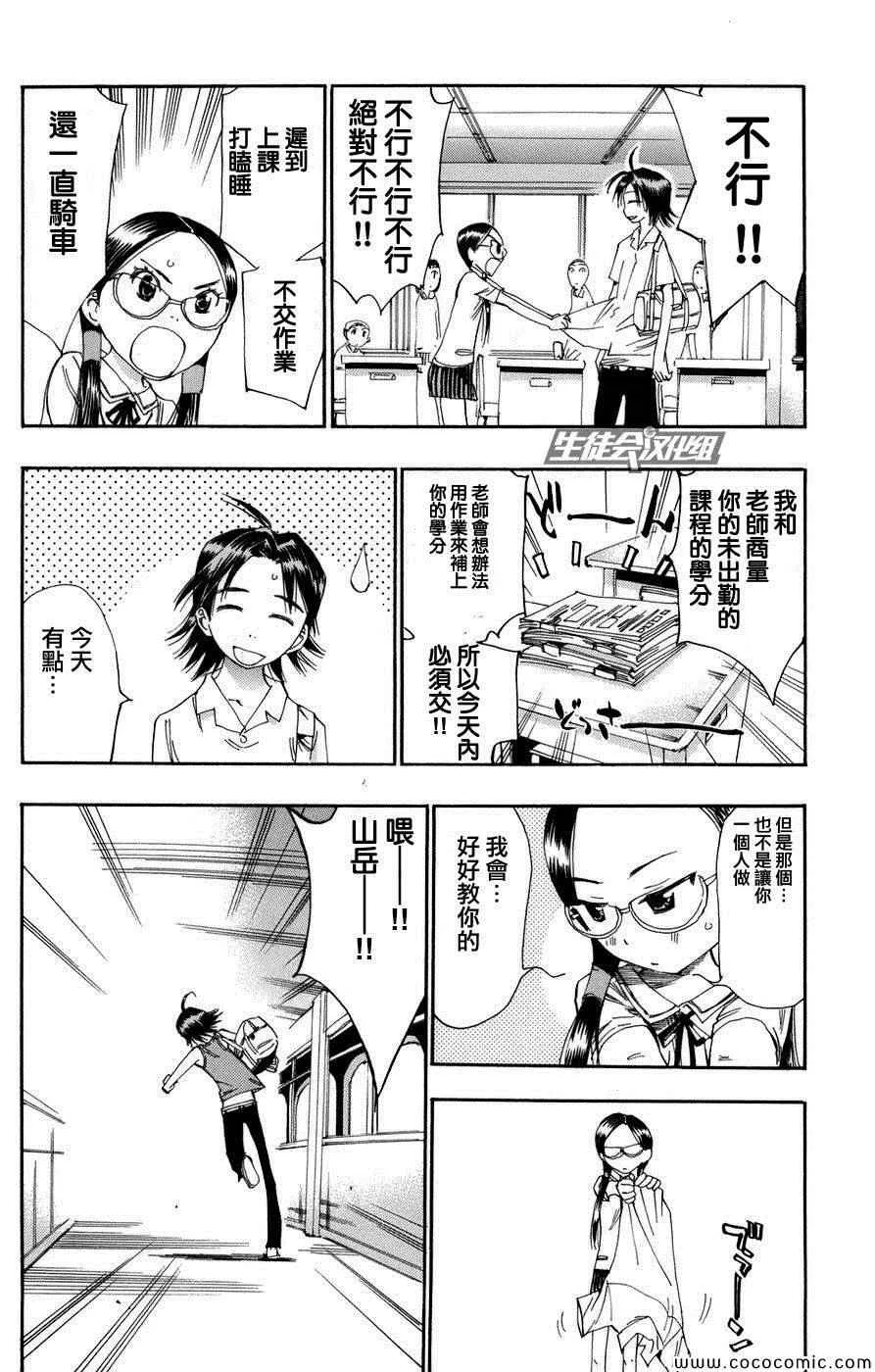 第65话 第13页