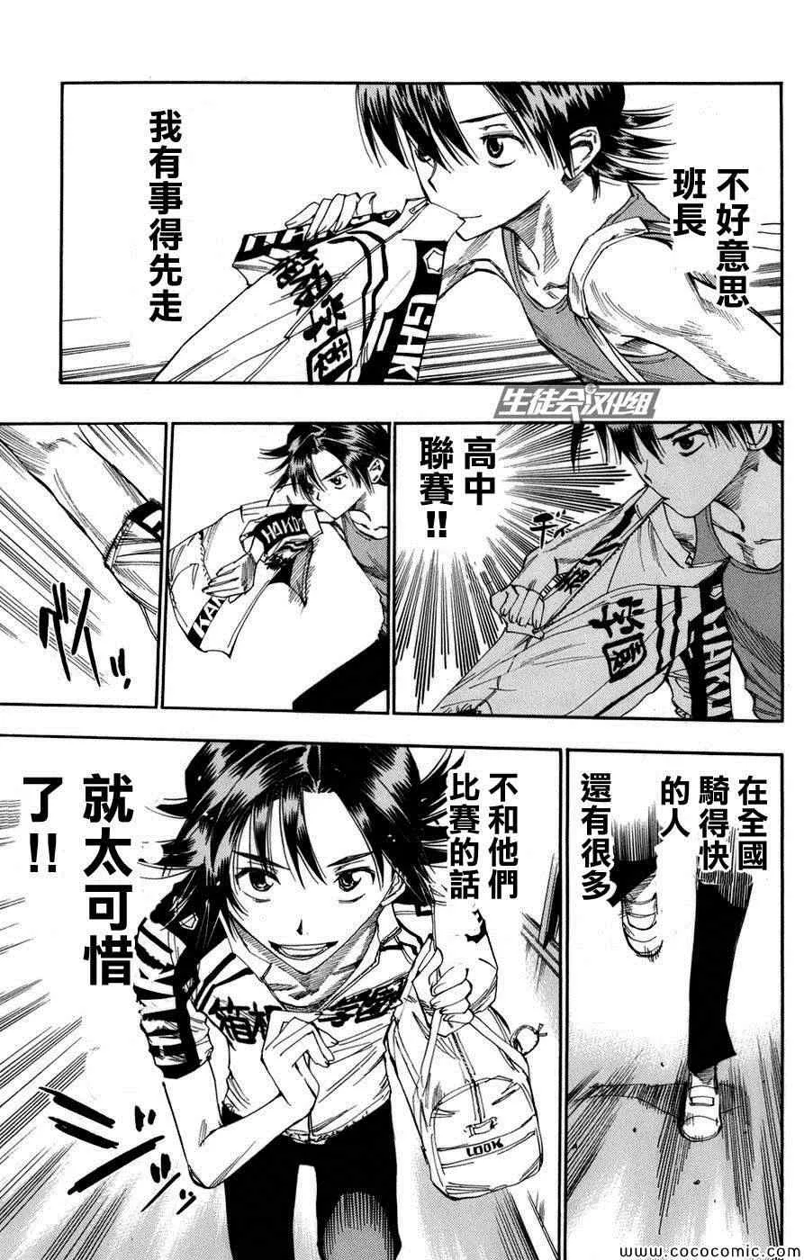 第65话 第14页