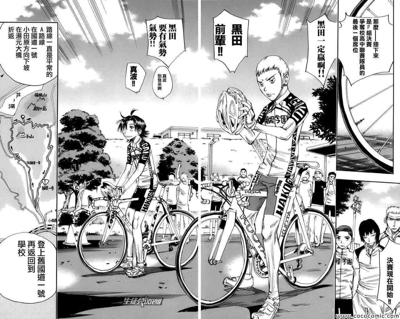 第65话 第15页