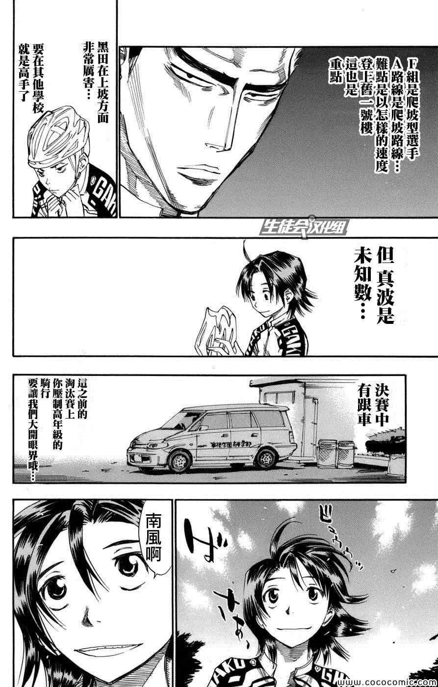 第65话 第16页