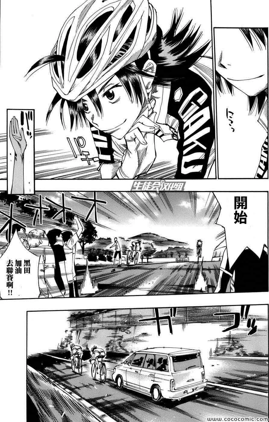 第65话 第17页
