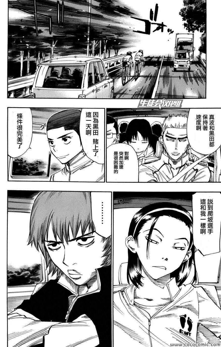 第65话 第18页