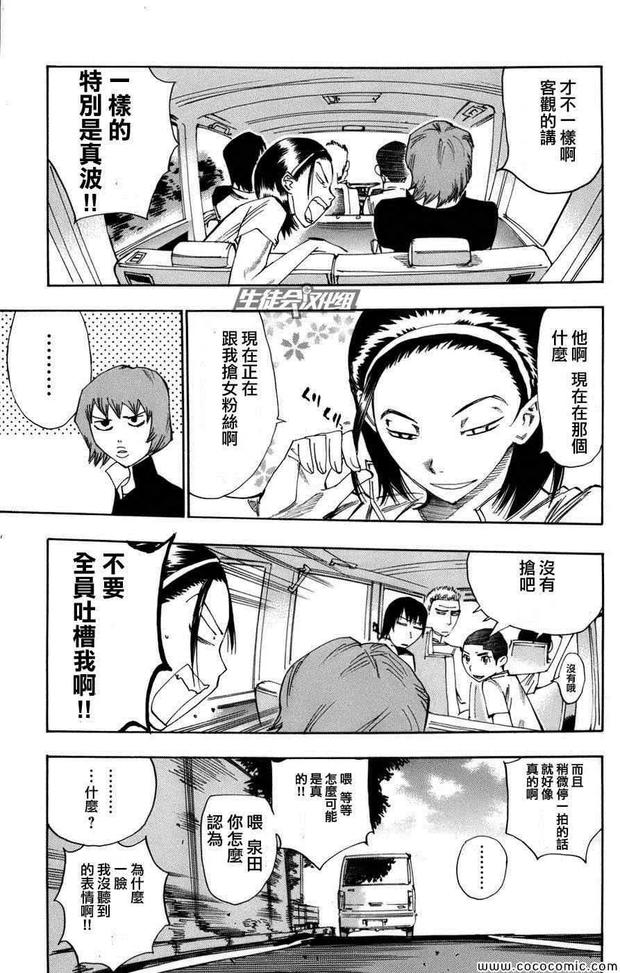 第65话 第19页