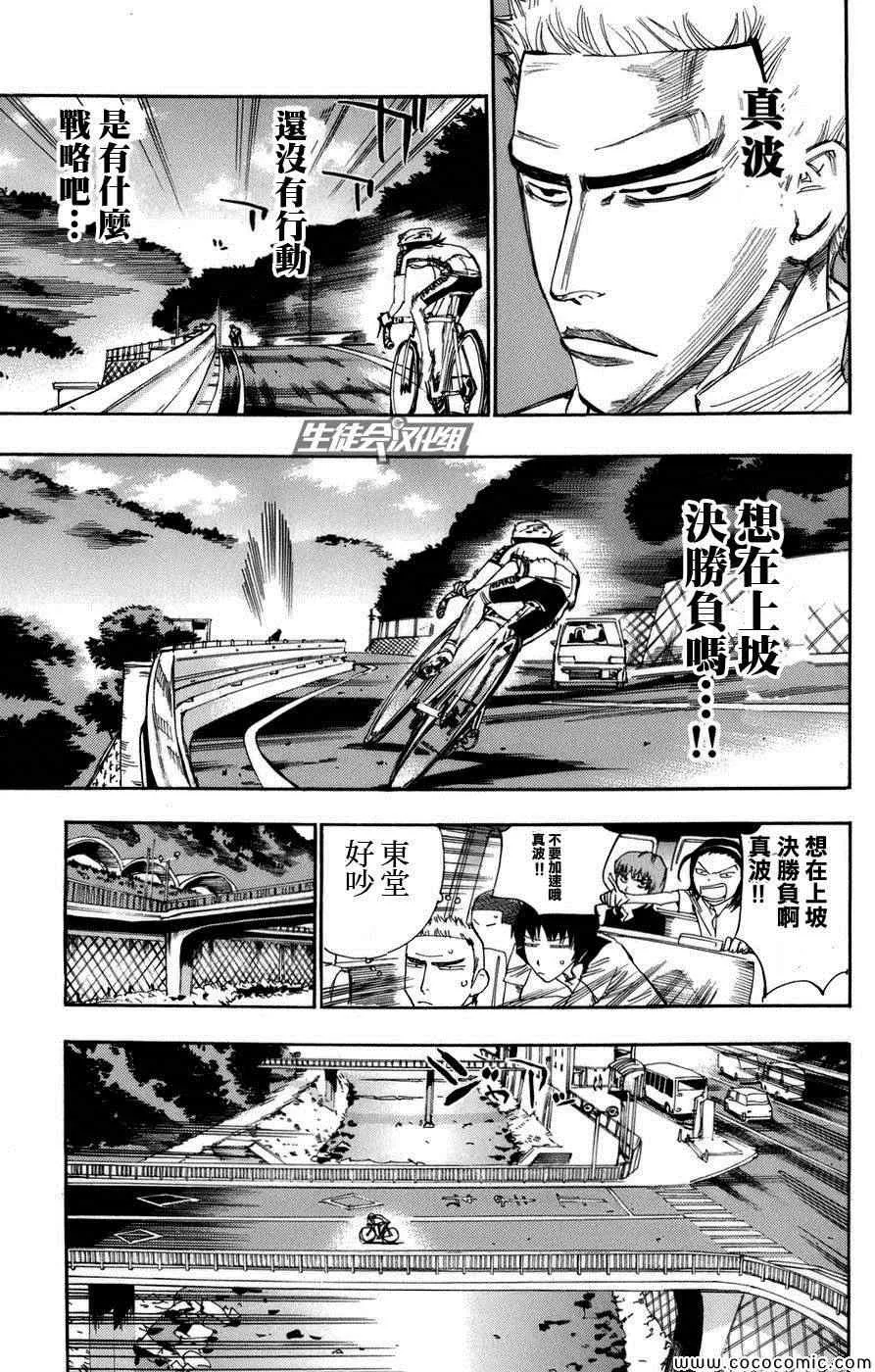第65话 第21页