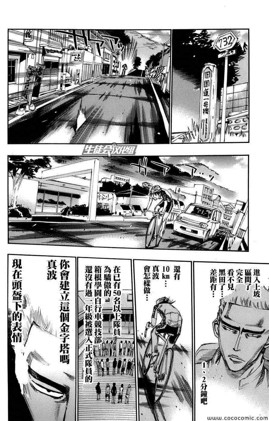 第65话 第22页