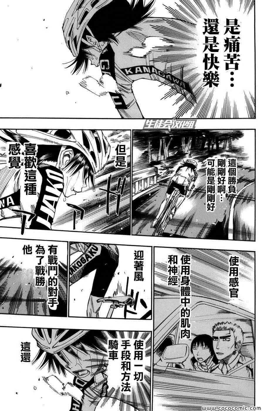 第65话 第23页