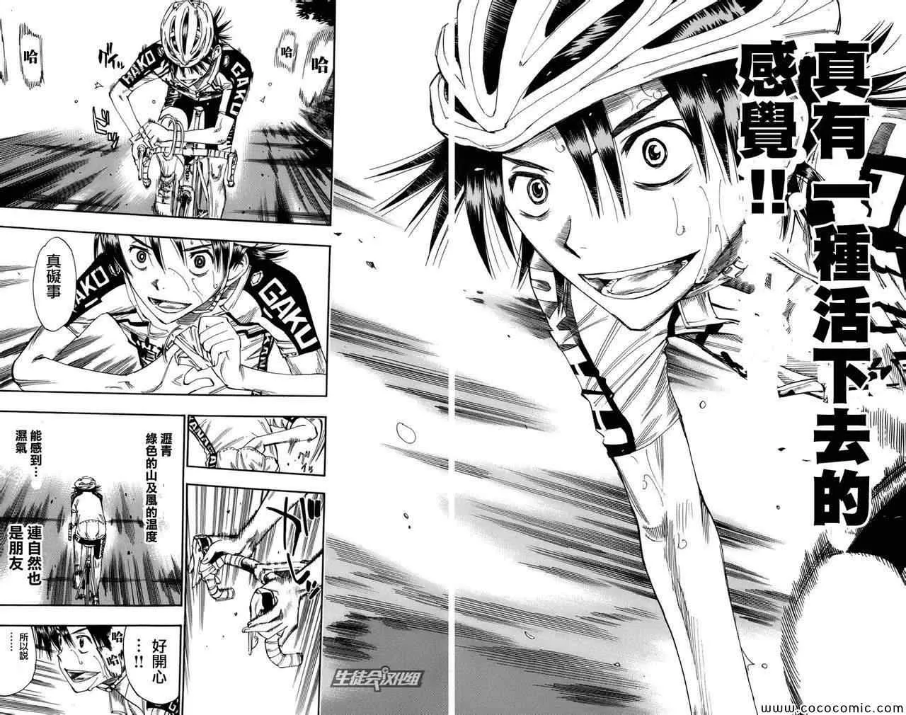 第65话 第24页