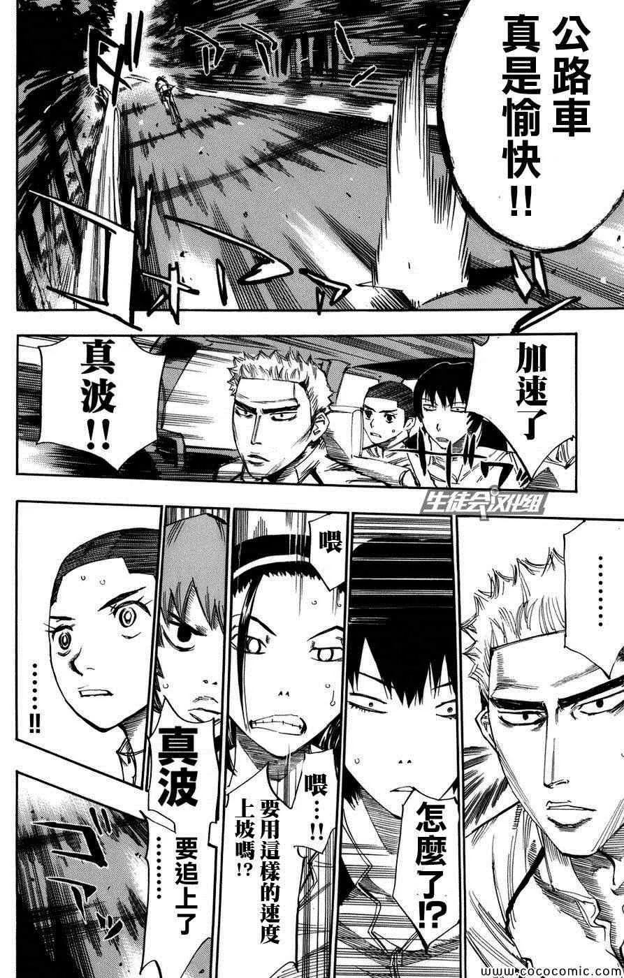 第65话 第25页