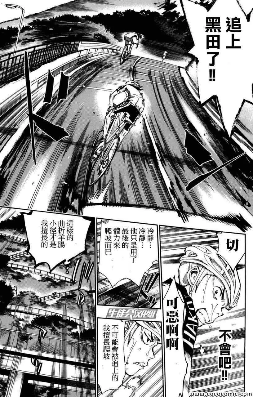 第65话 第26页