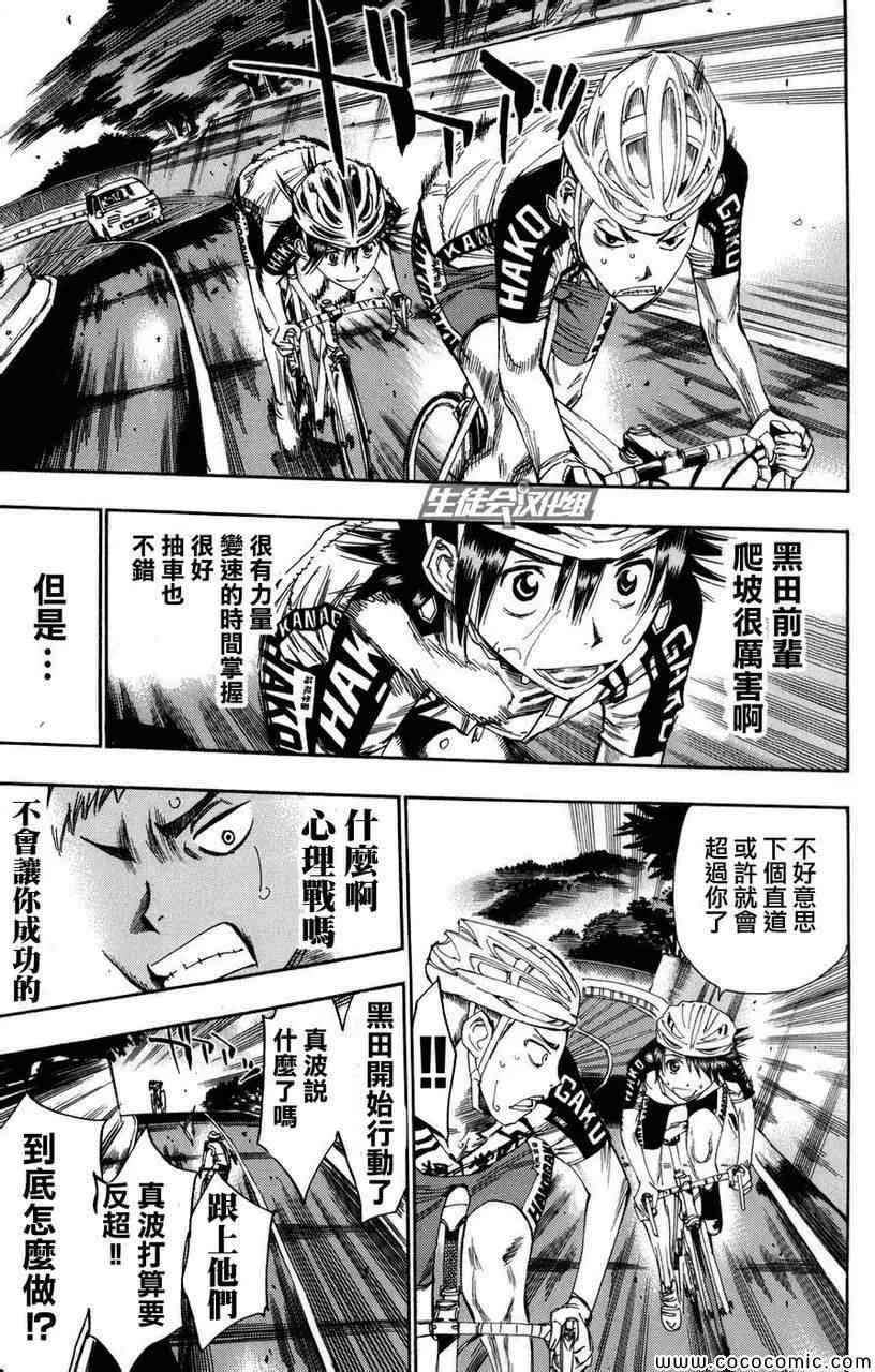 第65话 第28页