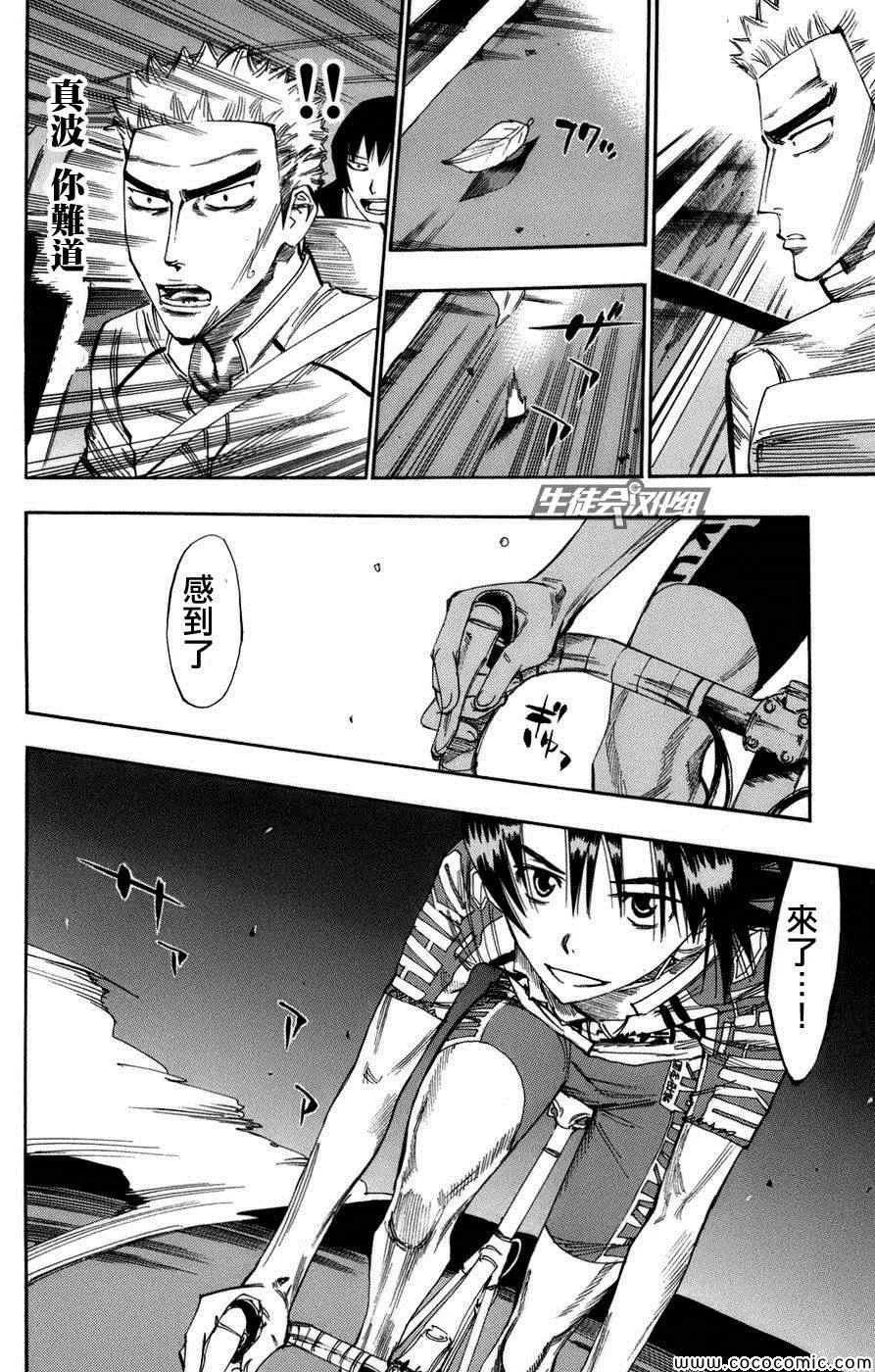 第65话 第29页