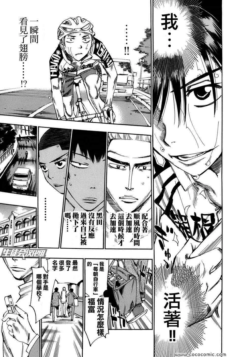 第65话 第33页