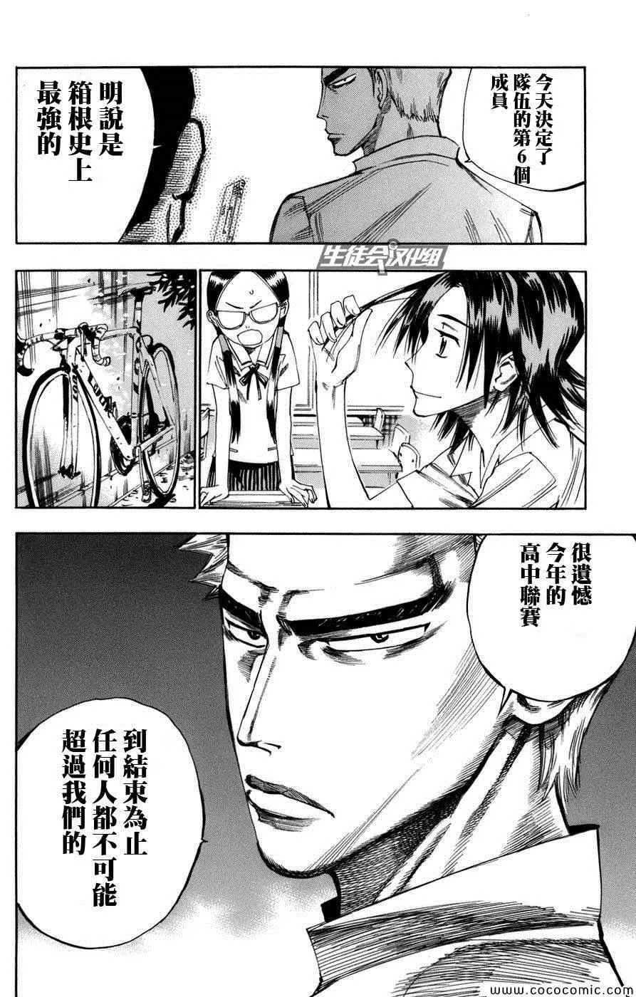 第65话 第34页