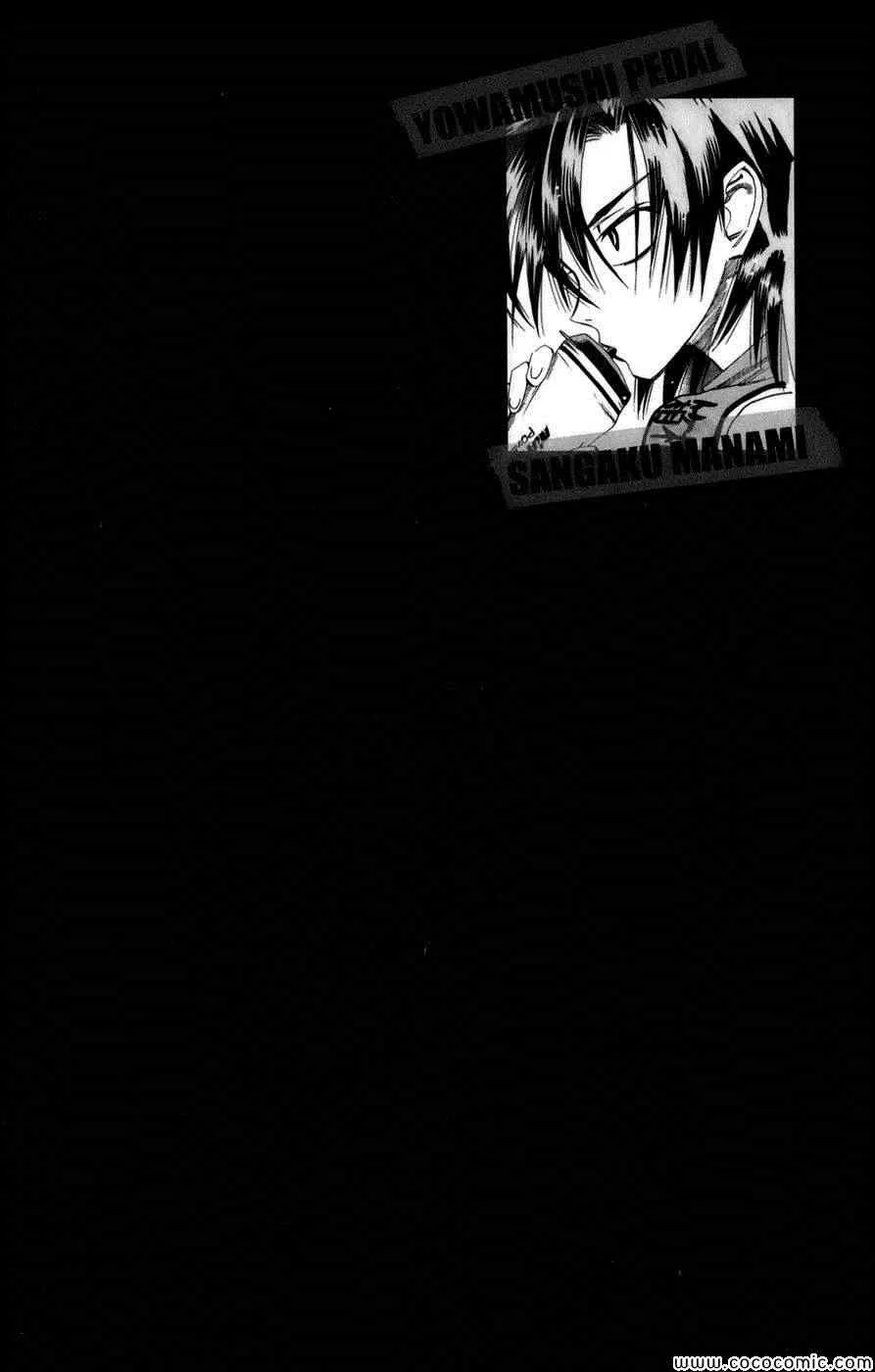 第66话 第3页