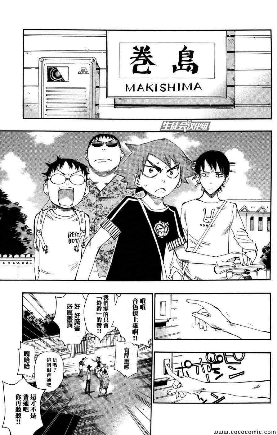 第66话 第4页