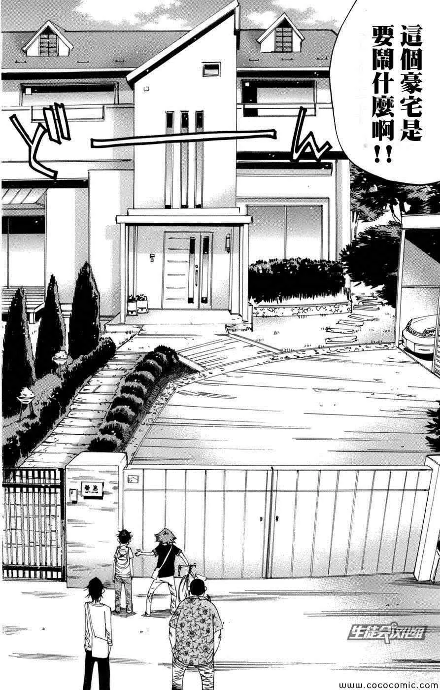 第66话 第5页
