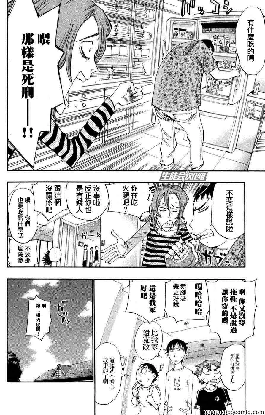 第66话 第7页