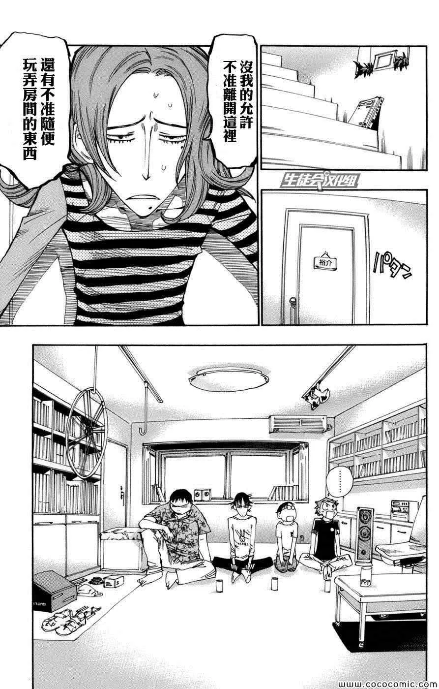 第66话 第8页