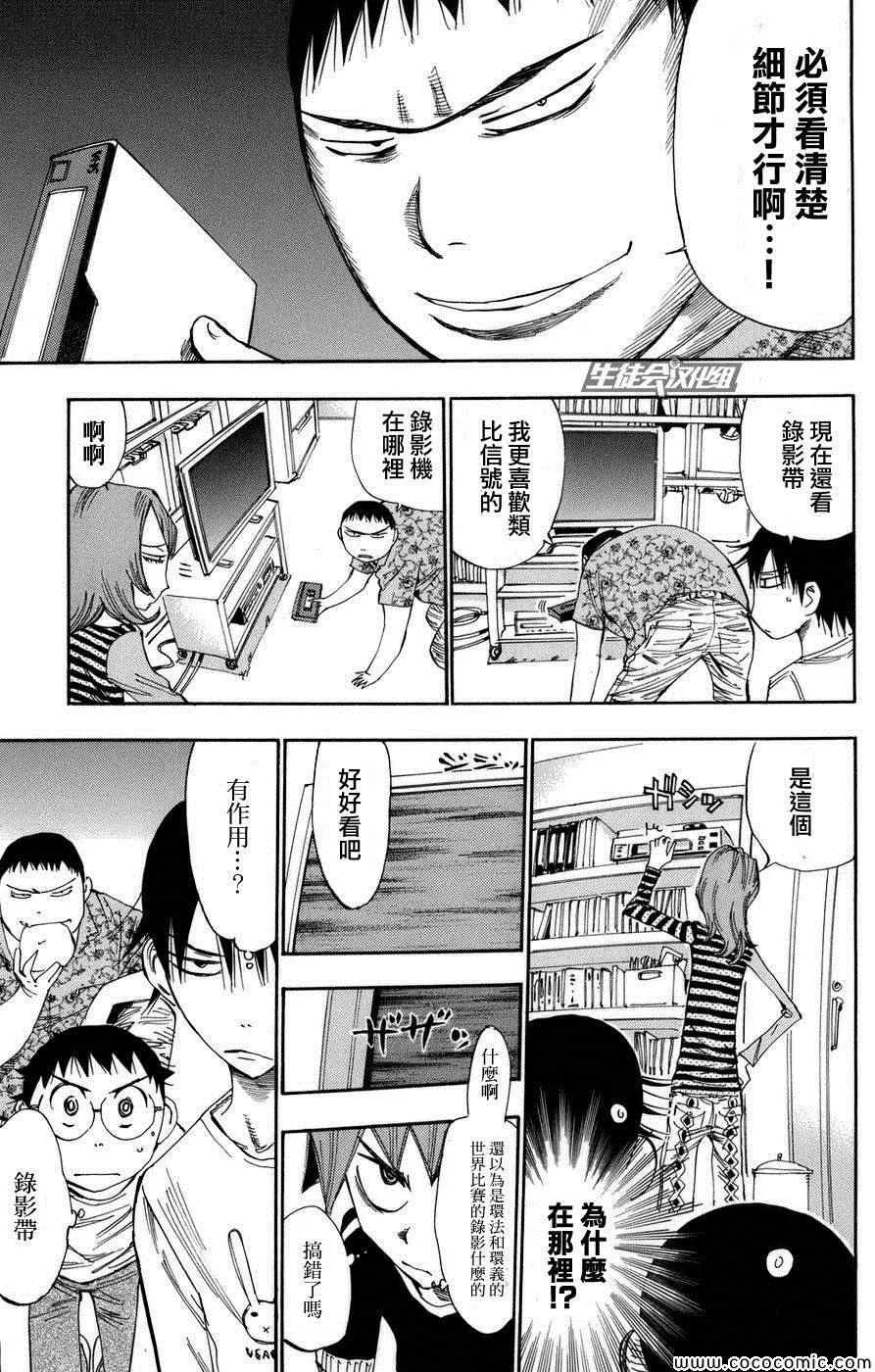 第66话 第10页