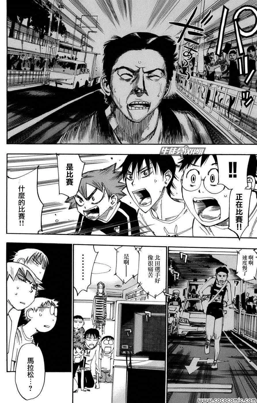 第66话 第11页