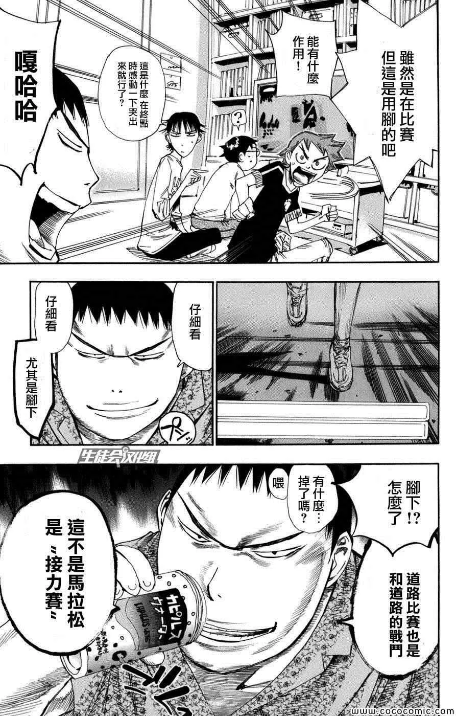 第66话 第12页