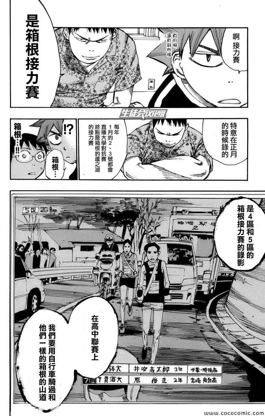第66话 第13页