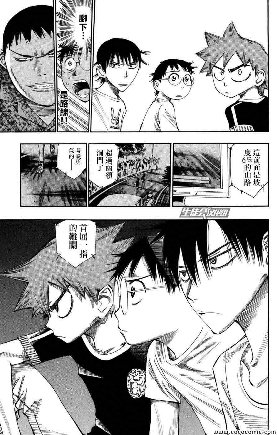 第66话 第14页