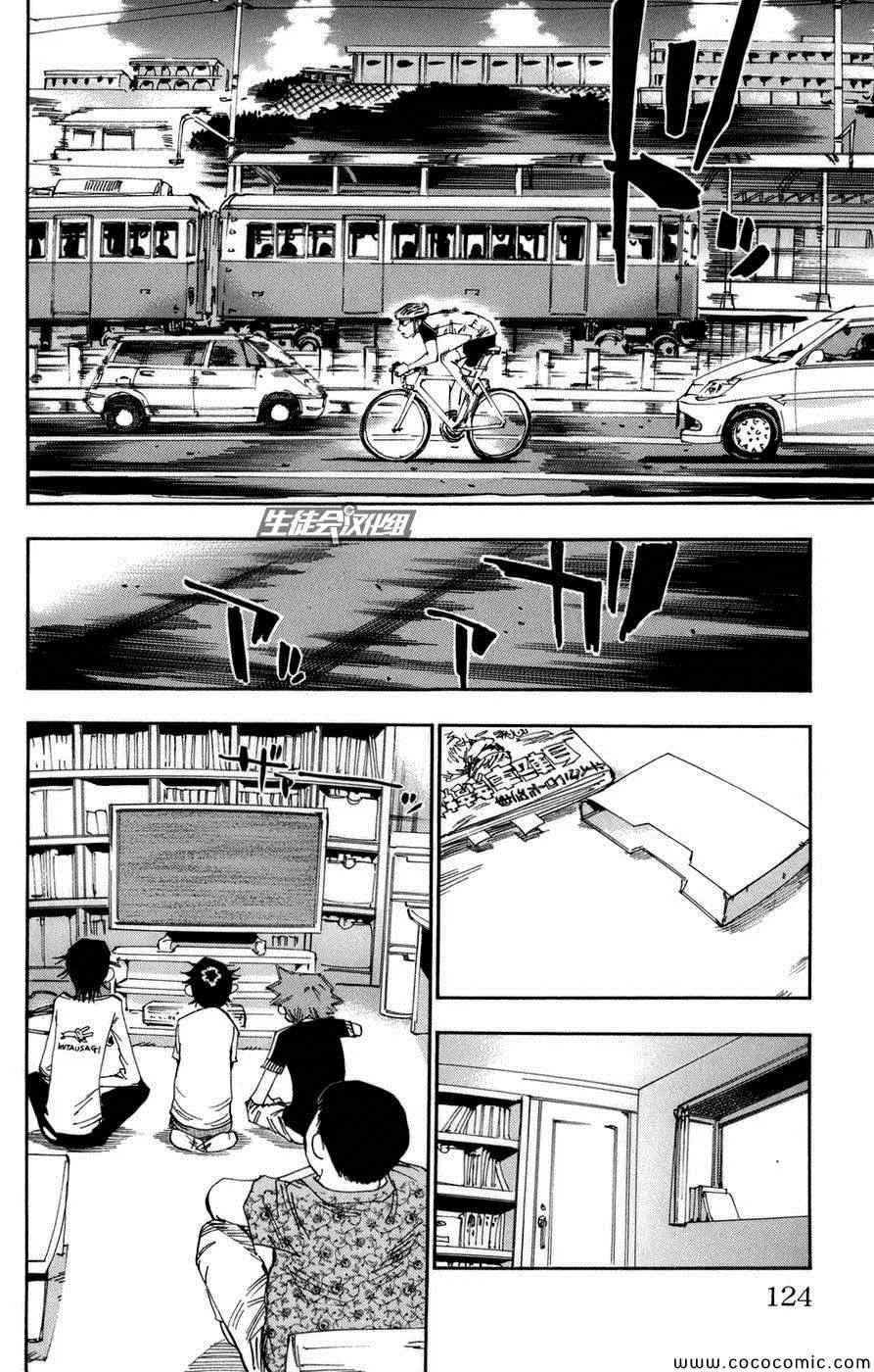 第66话 第15页