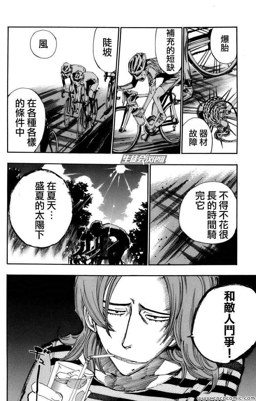 第66话 第17页