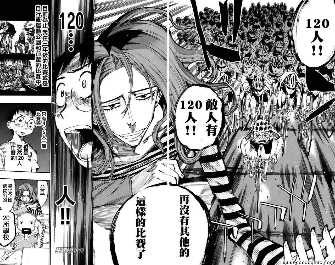 第66话 第19页