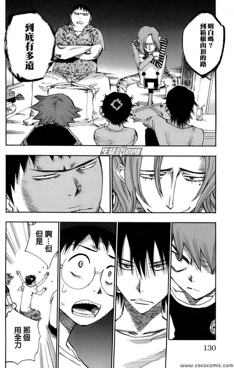 第66话 第20页