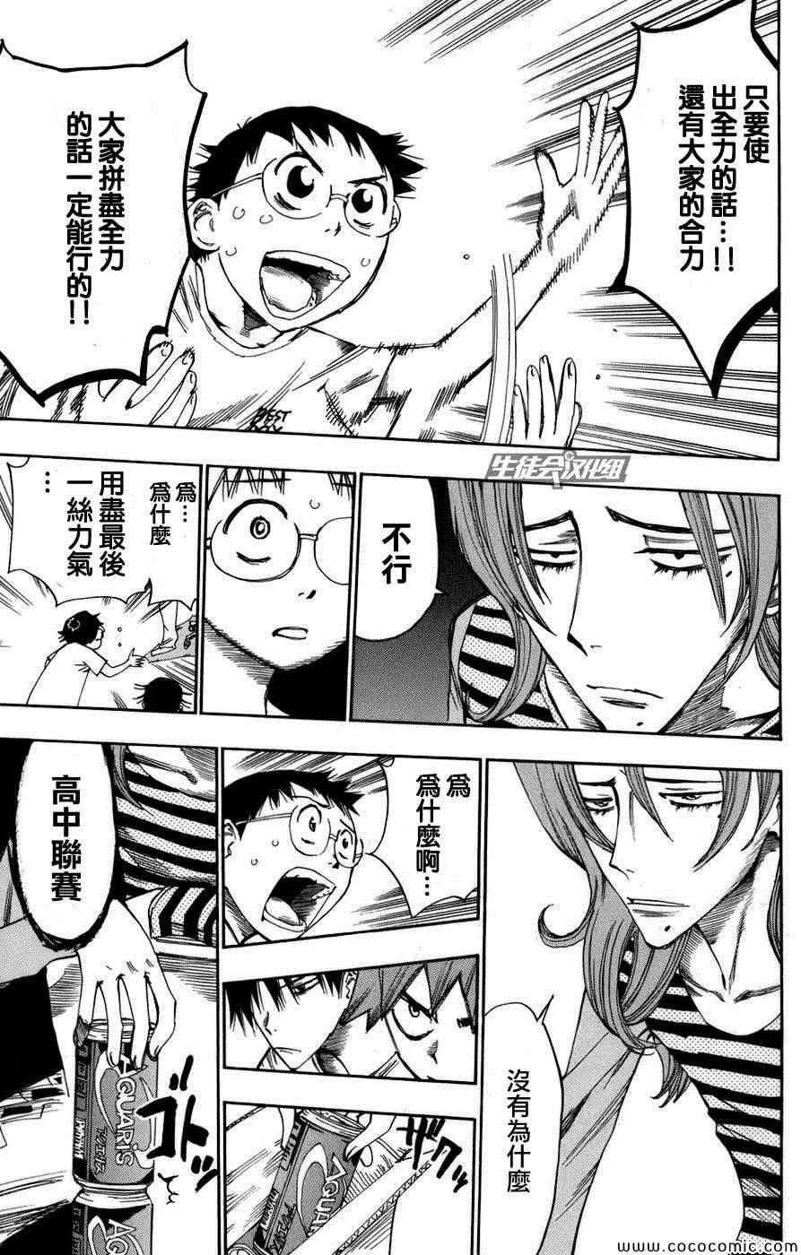 第66话 第21页