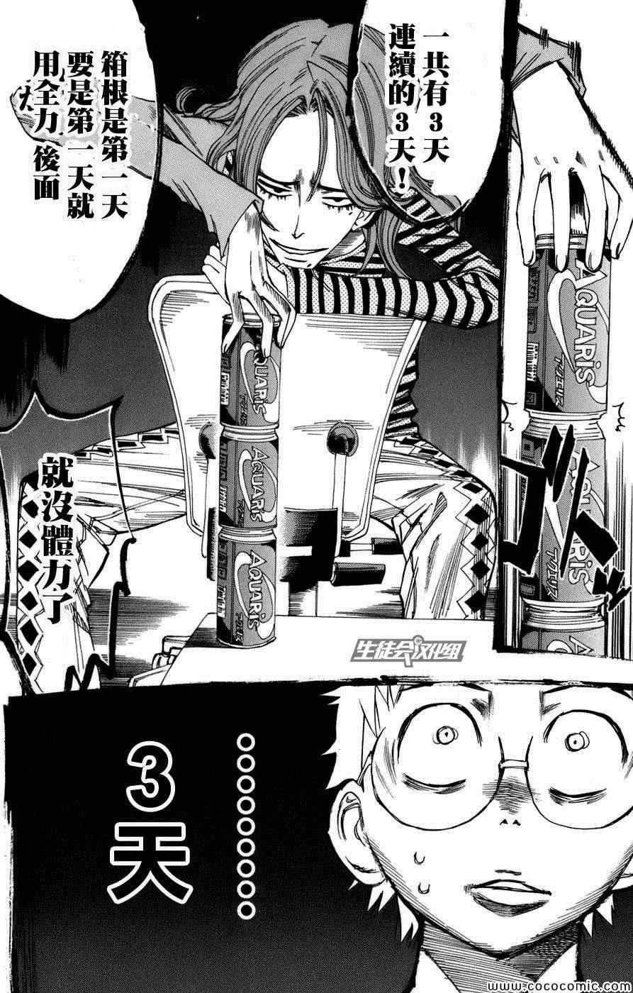 第66话 第22页