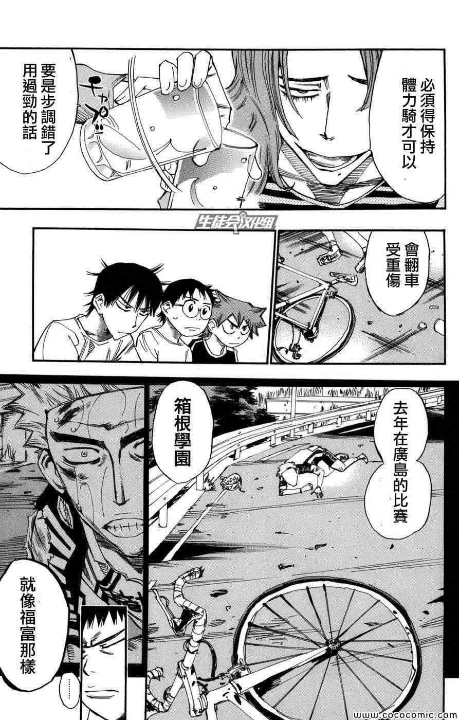 第66话 第23页