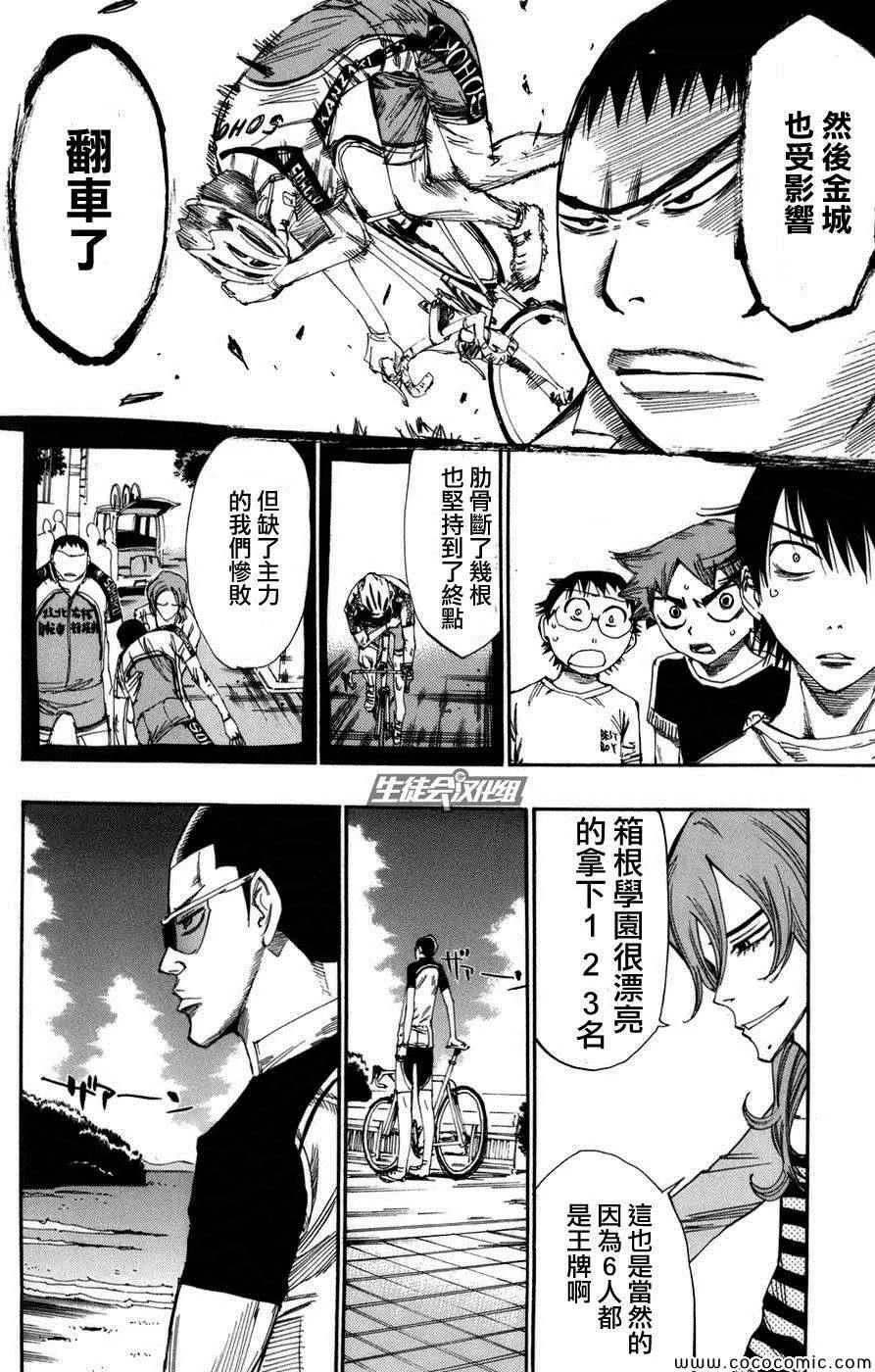 第66话 第24页