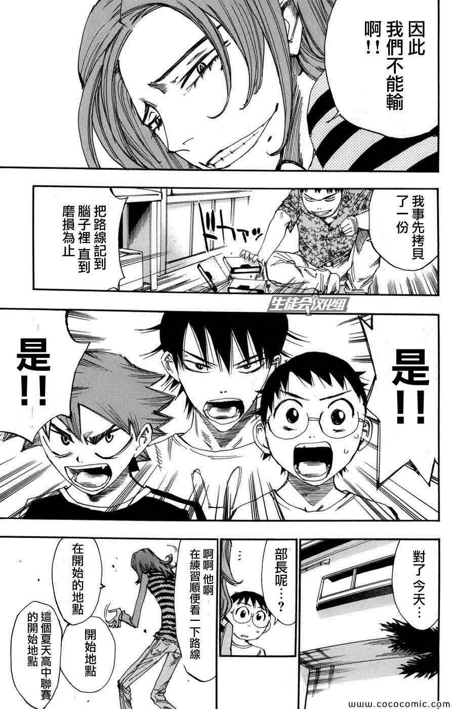 第66话 第25页