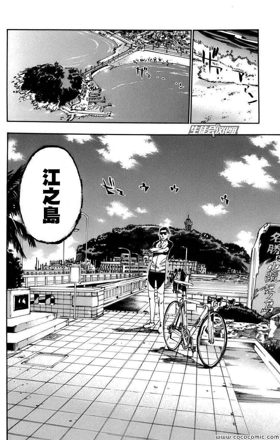 第66话 第26页