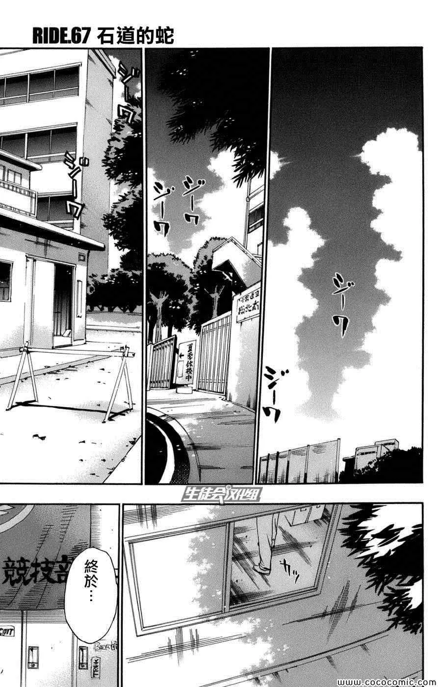 第67话 第2页