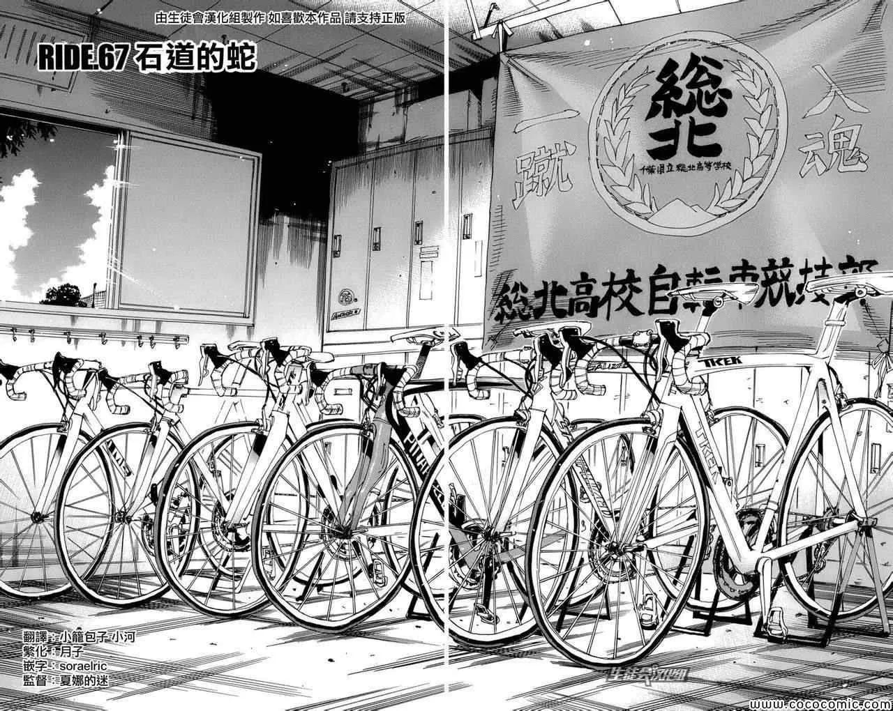 第67话 第3页