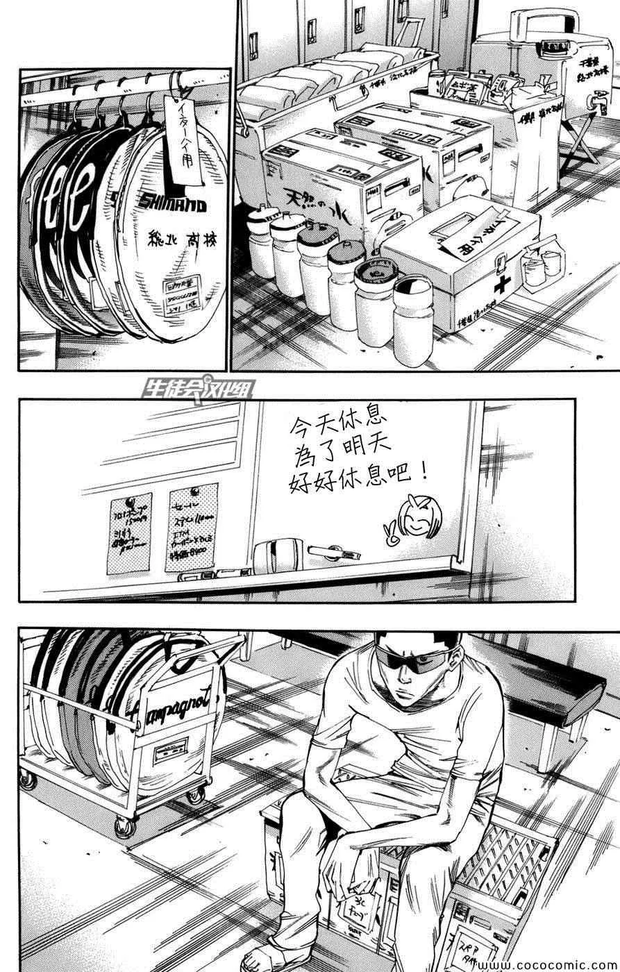第67话 第4页