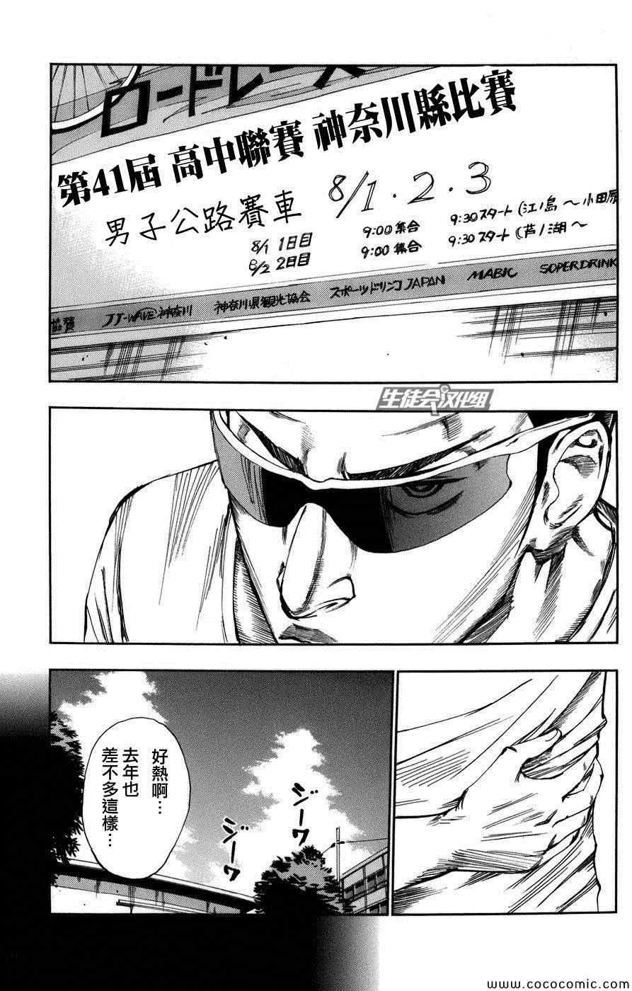第67话 第5页
