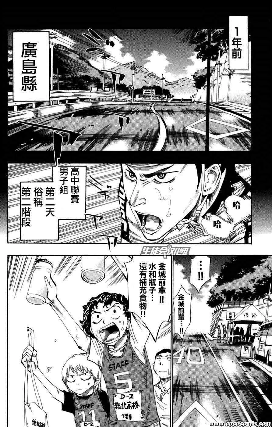 第67话 第6页